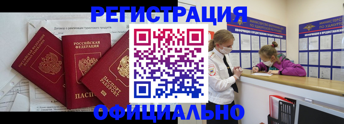прописка от собственника в Тюмени