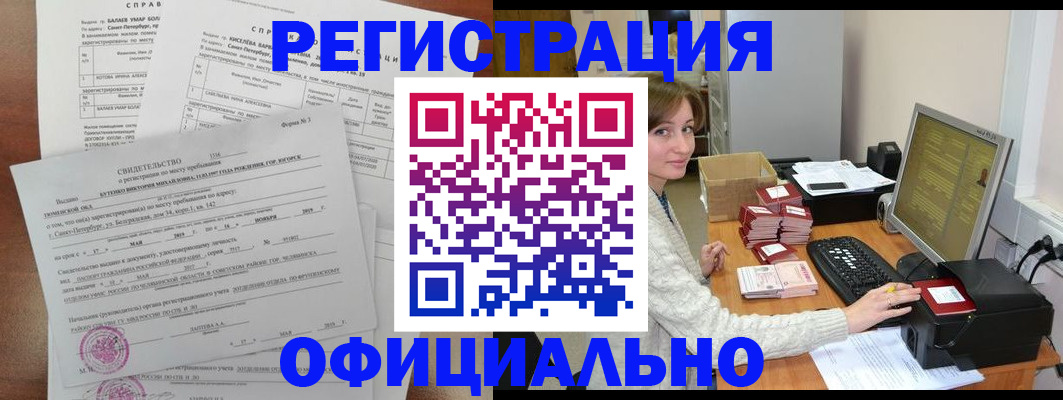 прописка от собственника в Тюмени