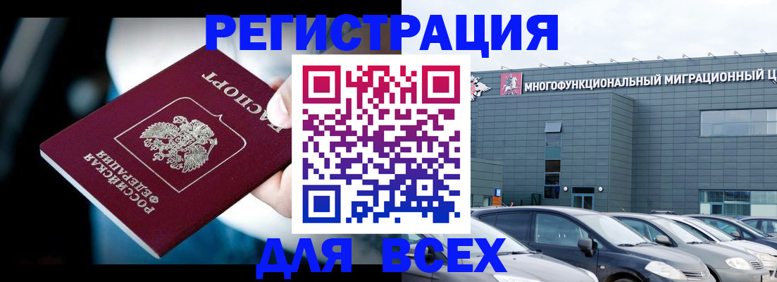 временная регистрация в Тюмени