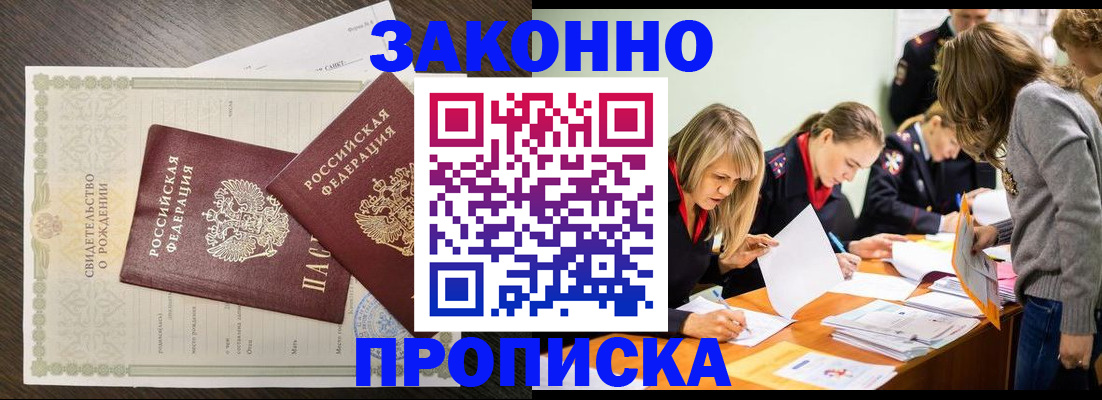 прописка ребенка в Тюмени